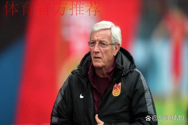 马塞洛·里皮就任中国男足国家队主教练