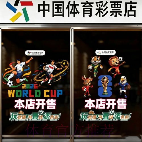 2026世界杯竞猜开户热门 2026世界杯竞猜开户热门