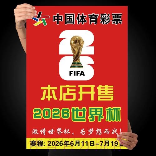 世界杯投注官网