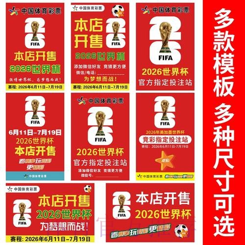 世界杯投注官网